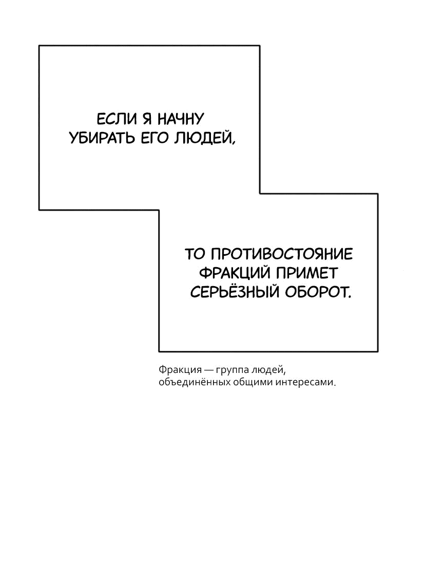 Манга Тайный роман - Глава 9 Страница 9