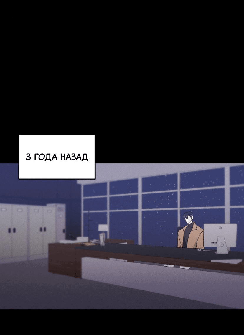Манга Тайный роман - Глава 7 Страница 54