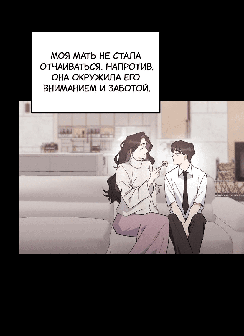 Манга Тайный роман - Глава 6 Страница 22