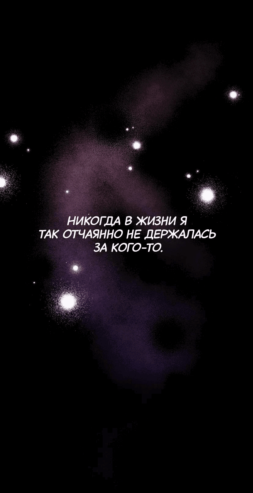 Манга Тайный роман - Глава 5 Страница 2