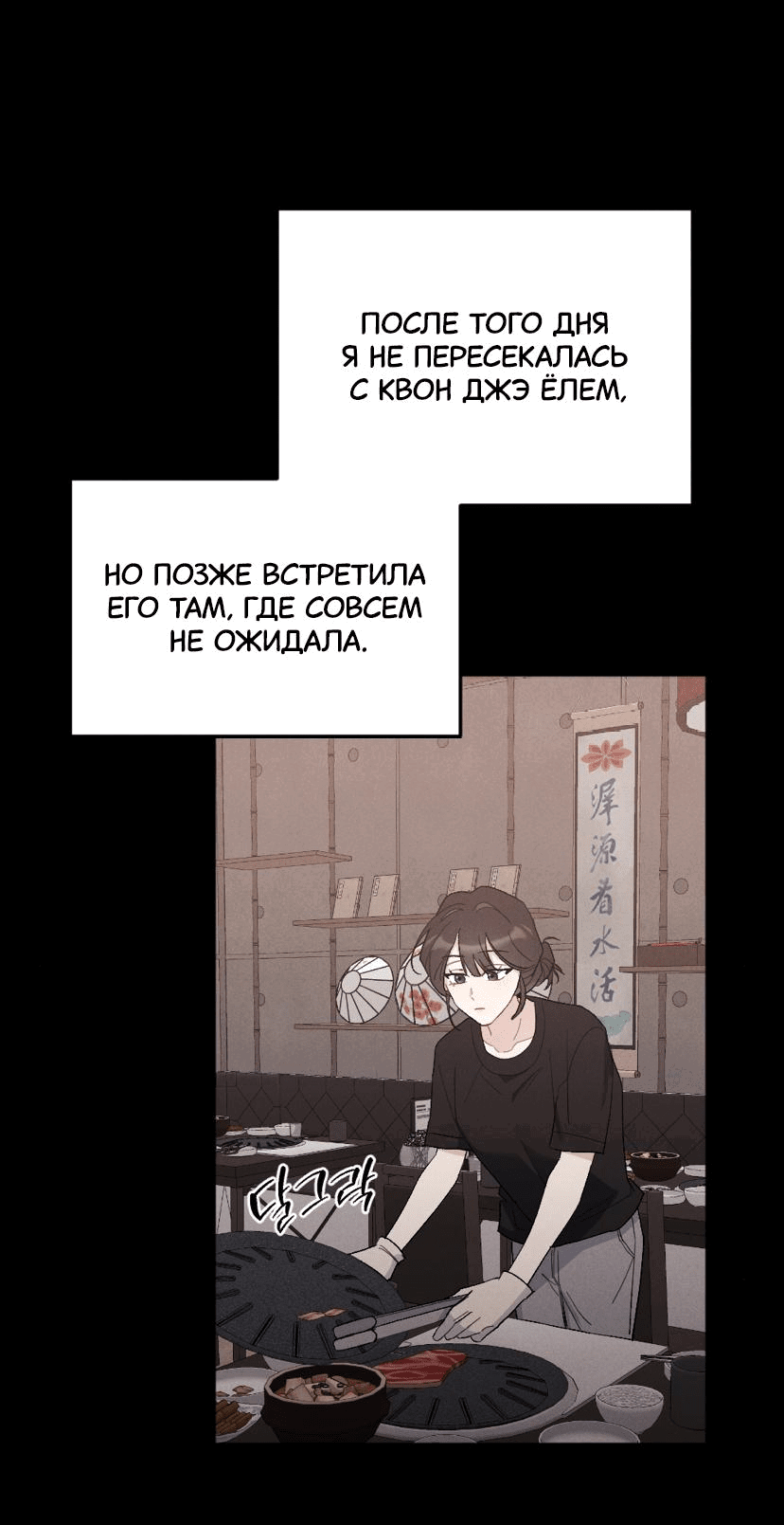 Манга Тайный роман - Глава 4 Страница 17