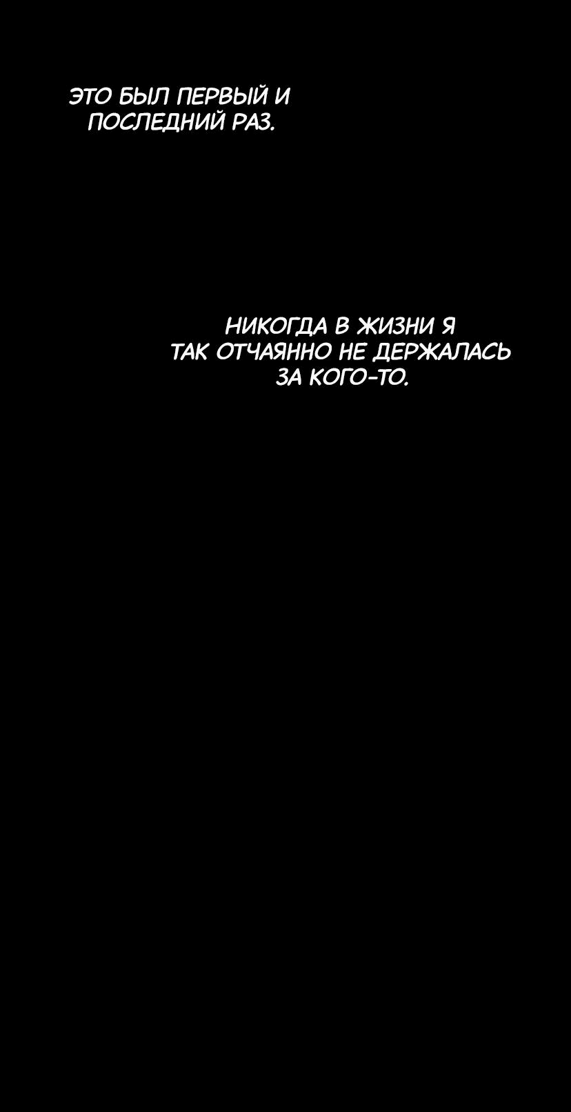 Манга Тайный роман - Глава 4 Страница 83