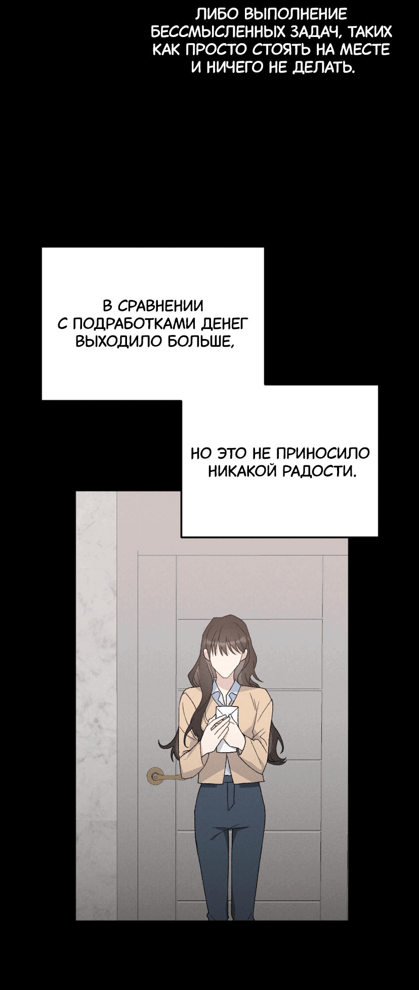 Манга Тайный роман - Глава 4 Страница 54