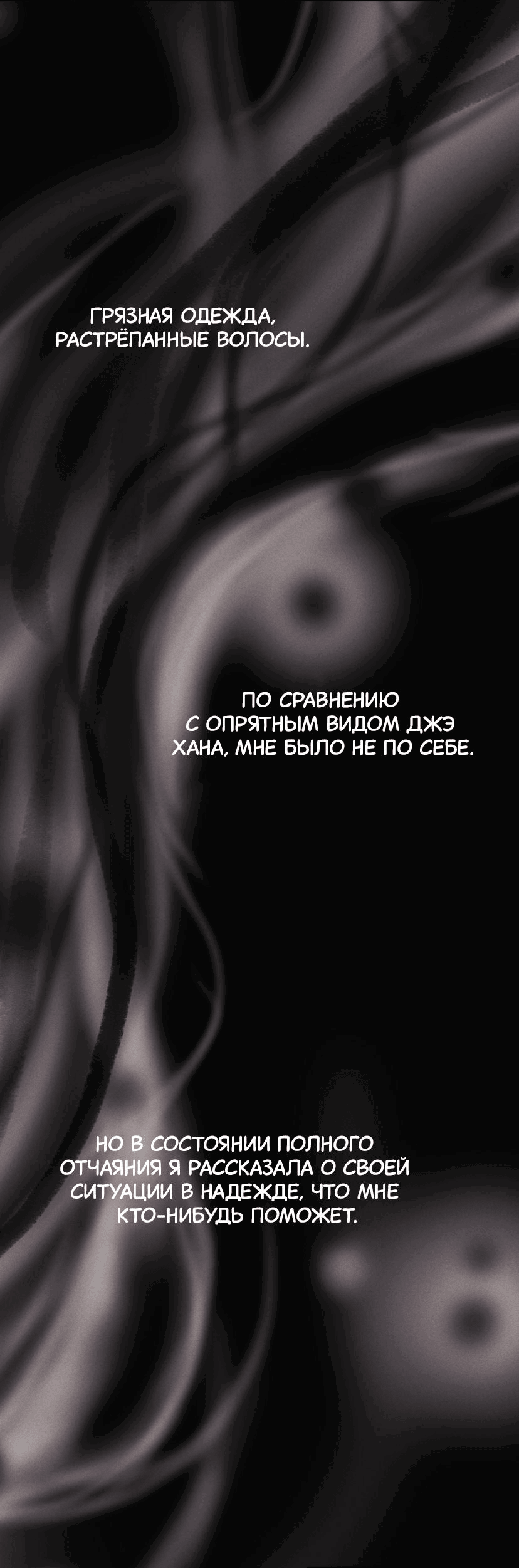 Манга Тайный роман - Глава 3 Страница 41