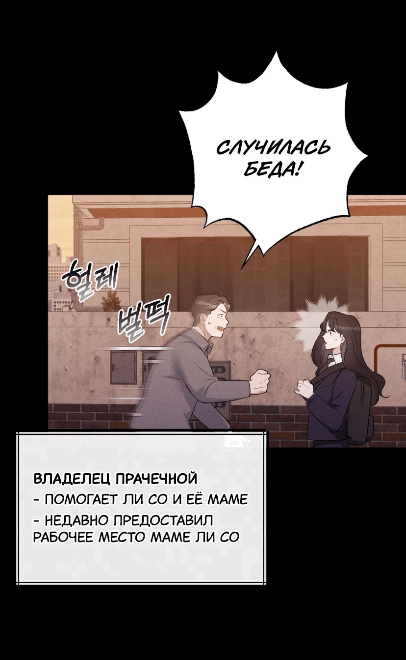 Манга Тайный роман - Глава 3 Страница 22