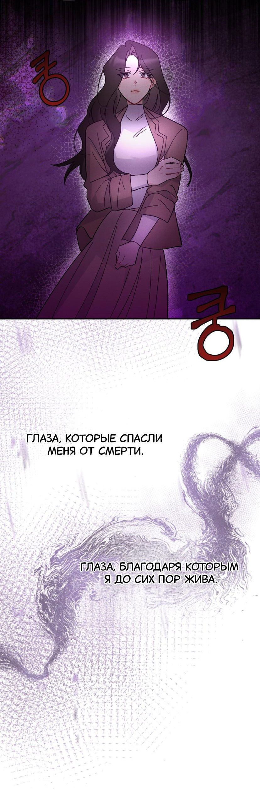 Манга Тайный роман - Глава 2 Страница 43