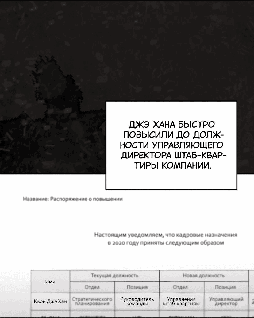 Манга Тайный роман - Глава 2 Страница 8