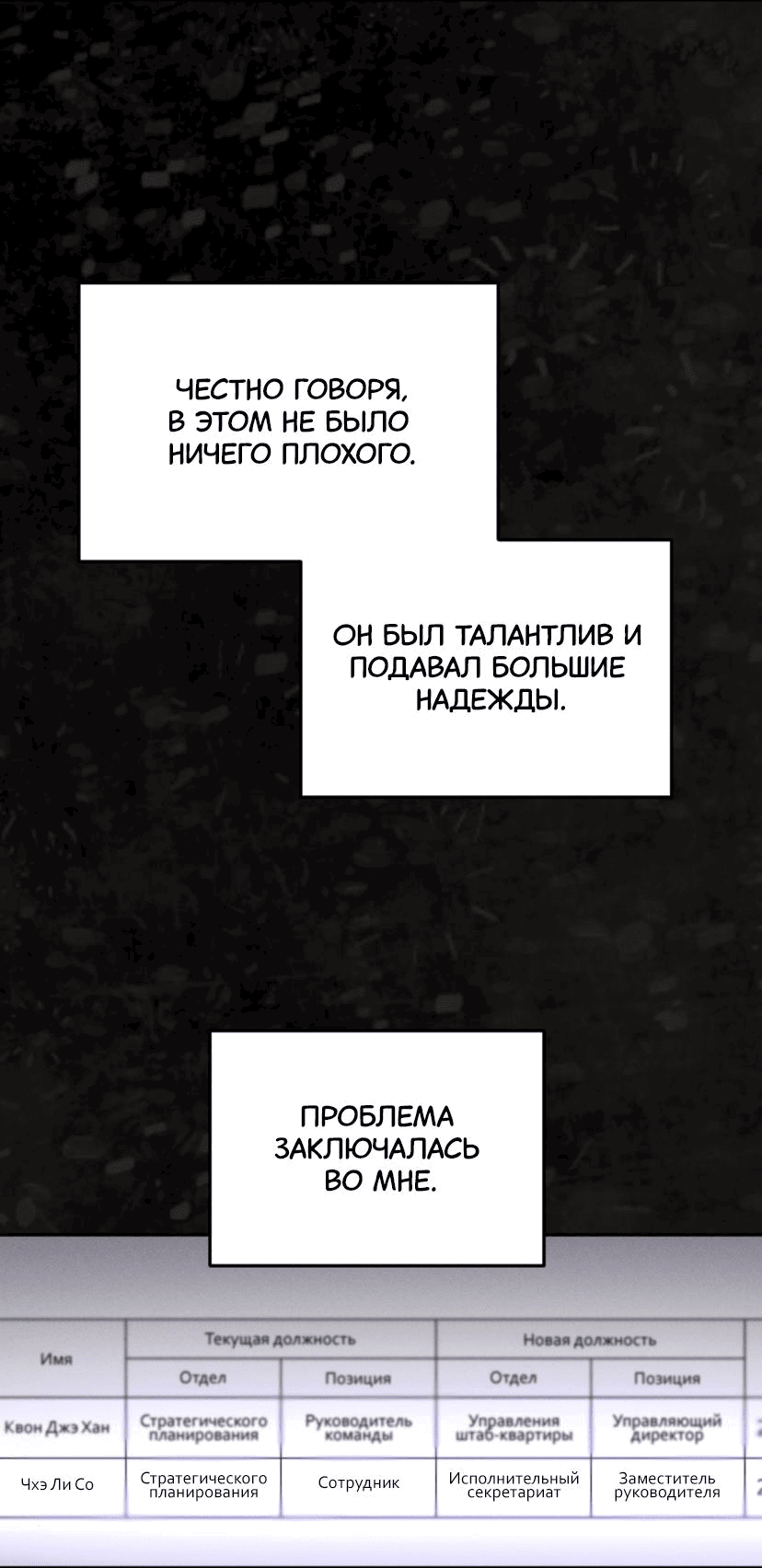 Манга Тайный роман - Глава 2 Страница 9