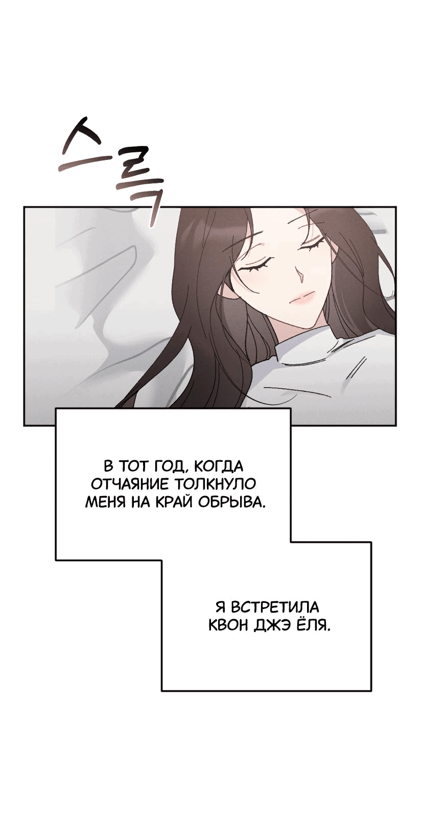 Манга Тайный роман - Глава 2 Страница 62