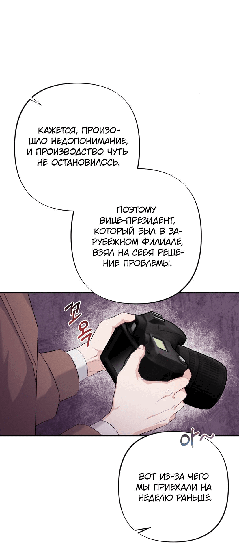 Манга Тайный роман - Глава 1 Страница 23