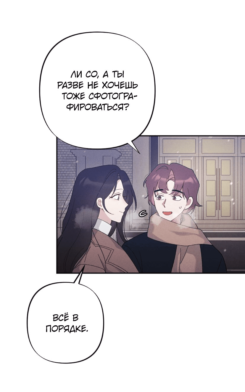 Манга Тайный роман - Глава 1 Страница 17