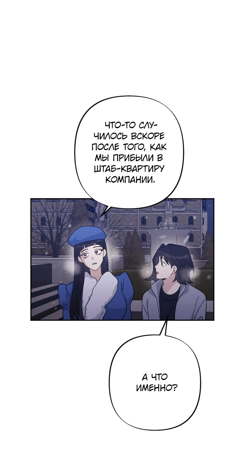 Манга Тайный роман - Глава 1 Страница 22