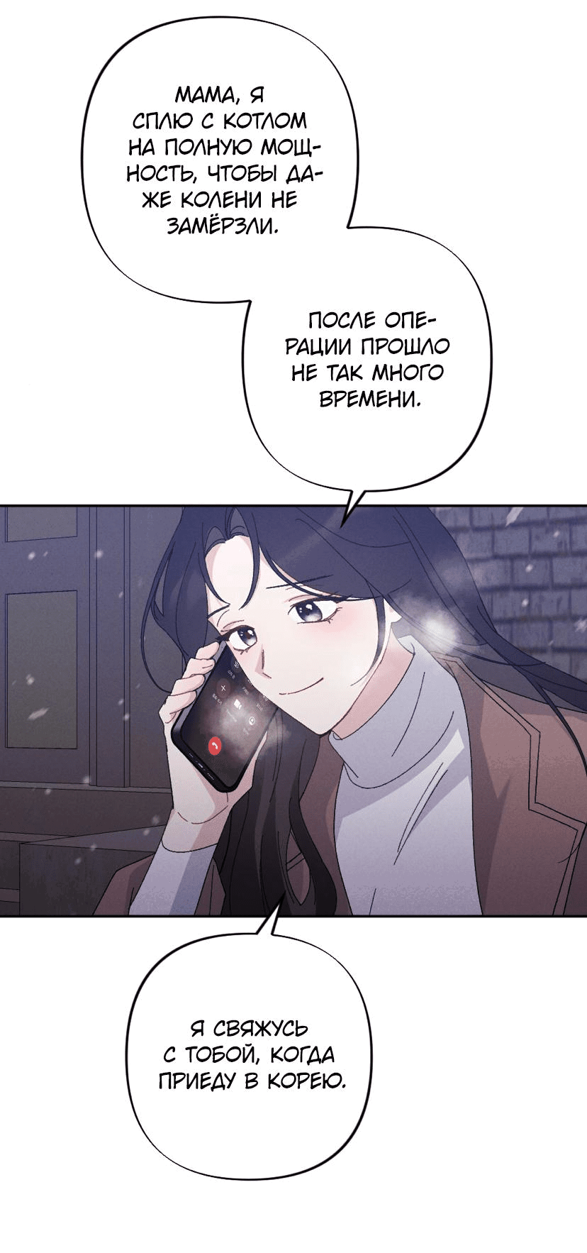 Манга Тайный роман - Глава 1 Страница 61