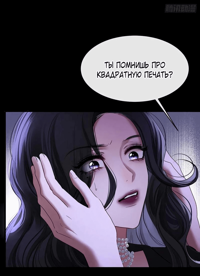 Манга Извините, но я тоже мамочка мафии - Глава 27 Страница 22