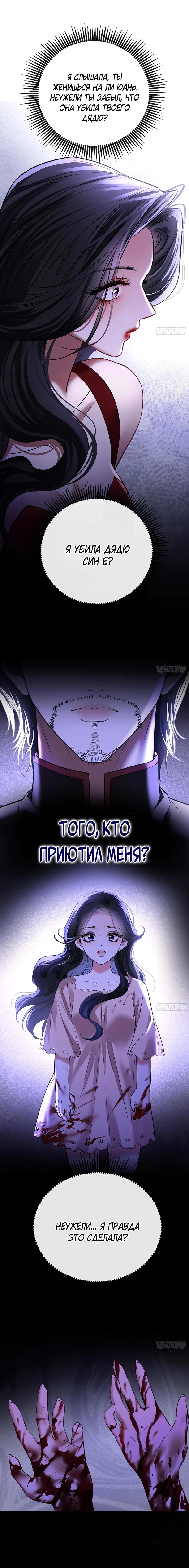 Манга Извините, но я тоже мамочка мафии - Глава 26 Страница 1