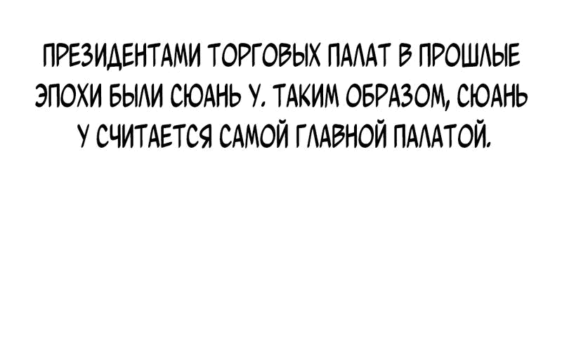Манга Извините, но я тоже мамочка мафии - Глава 26 Страница 30