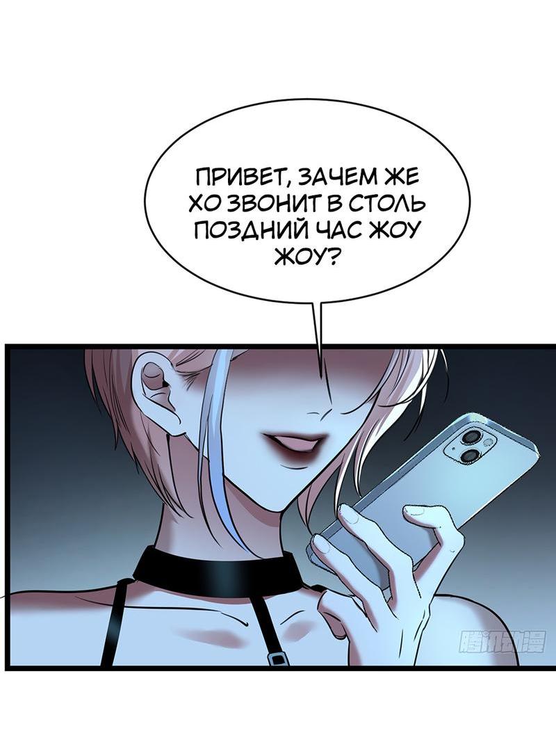 Манга Извините, но я тоже мамочка мафии - Глава 24 Страница 21