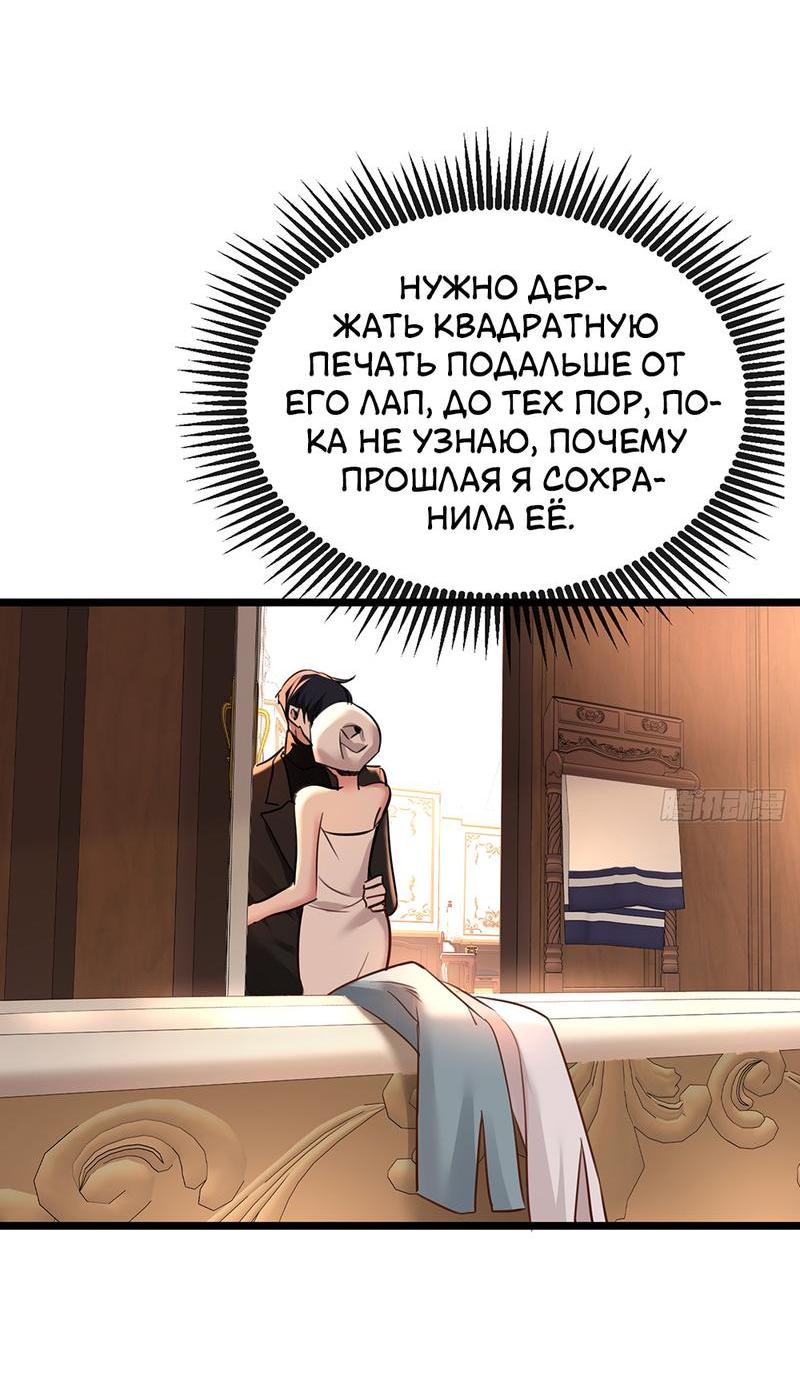 Манга Извините, но я тоже мамочка мафии - Глава 24 Страница 9