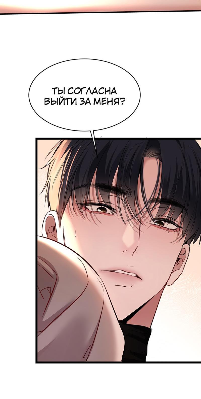 Манга Извините, но я тоже мамочка мафии - Глава 24 Страница 6