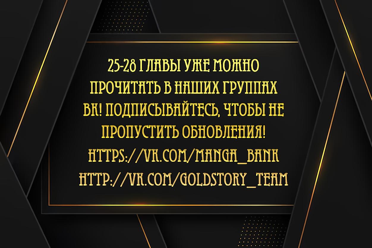 Манга Извините, но я тоже мамочка мафии - Глава 24 Страница 1