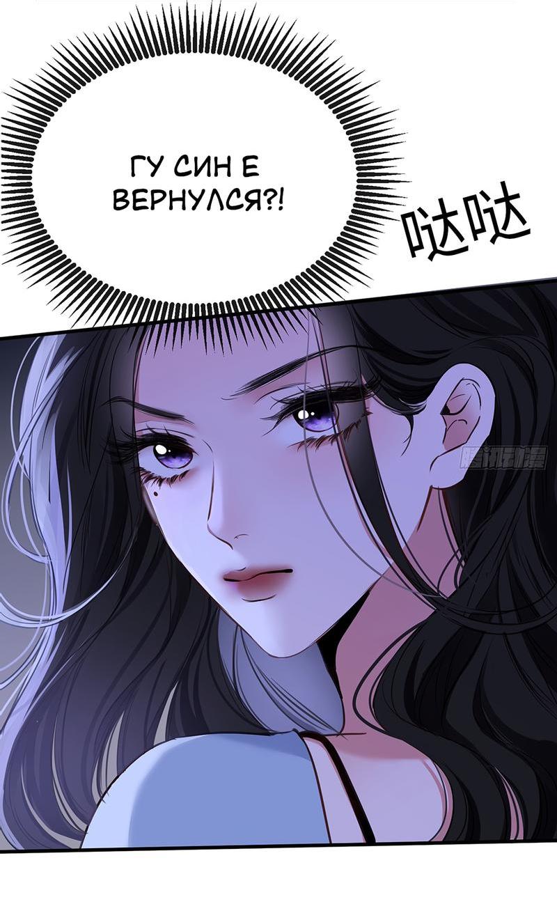 Манга Извините, но я тоже мамочка мафии - Глава 23 Страница 25