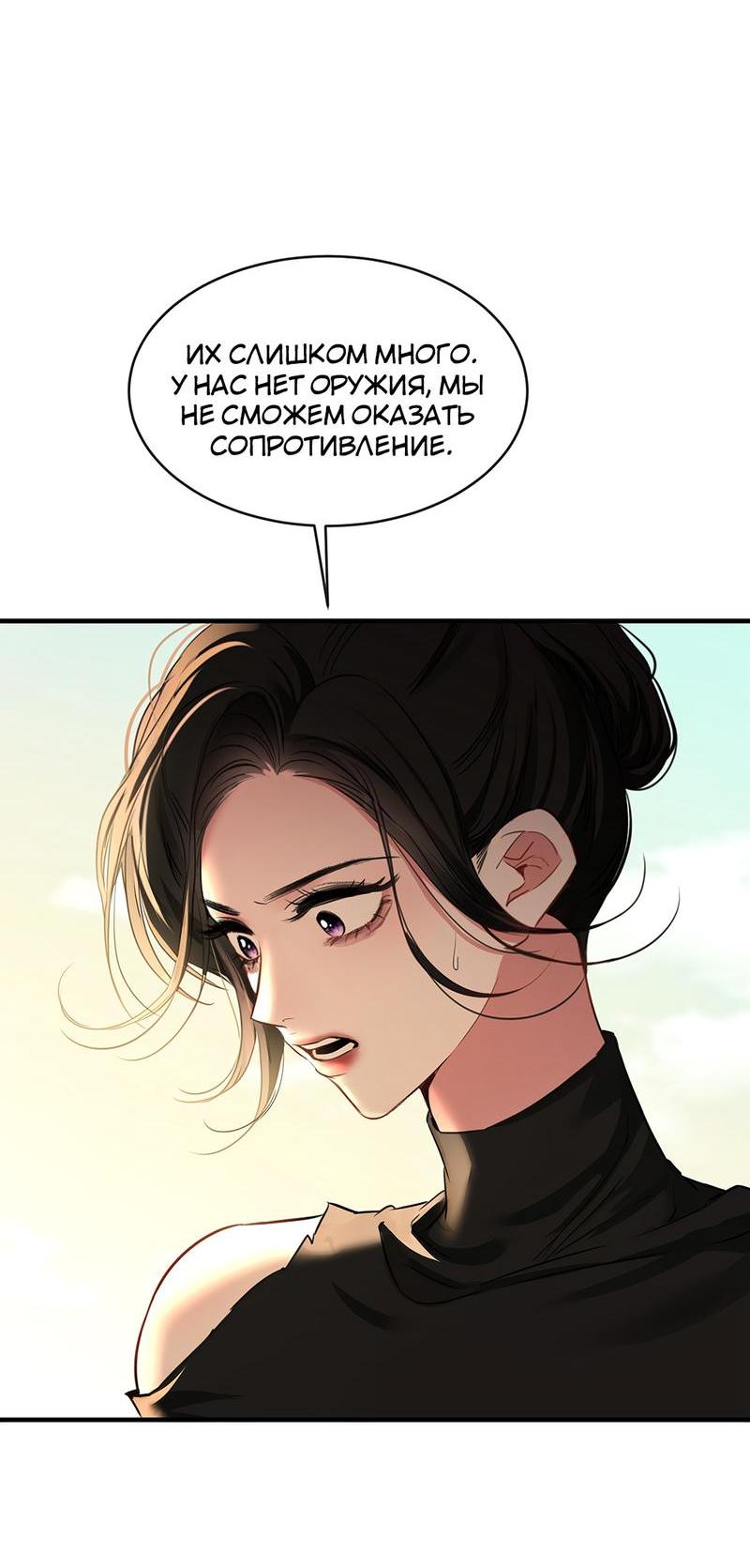 Манга Извините, но я тоже мамочка мафии - Глава 22 Страница 11
