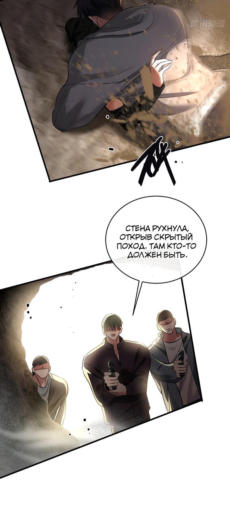 Манга Извините, но я тоже мамочка мафии - Глава 22 Страница 18