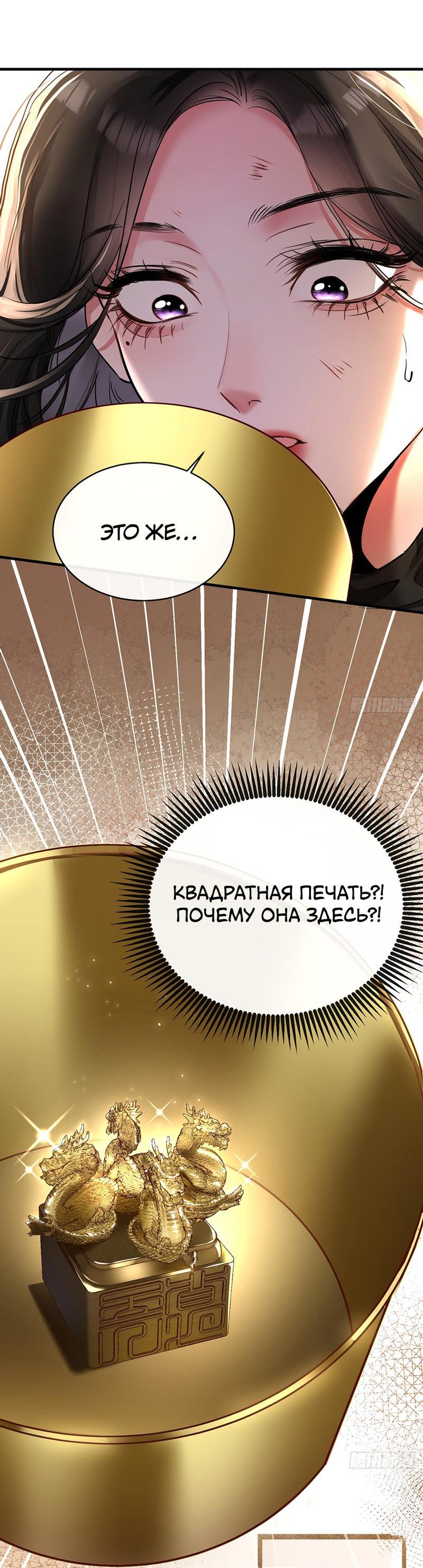 Манга Извините, но я тоже мамочка мафии - Глава 20 Страница 23