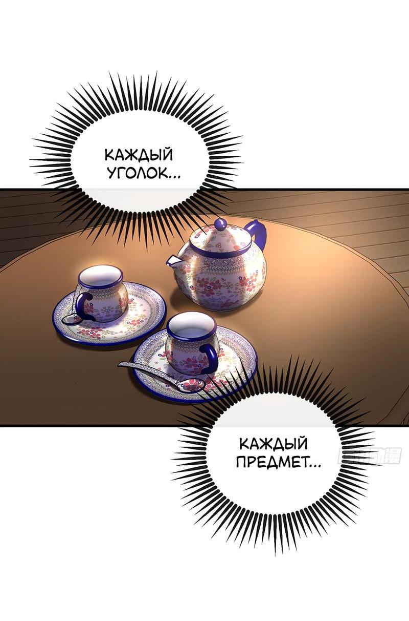 Манга Извините, но я тоже мамочка мафии - Глава 20 Страница 6