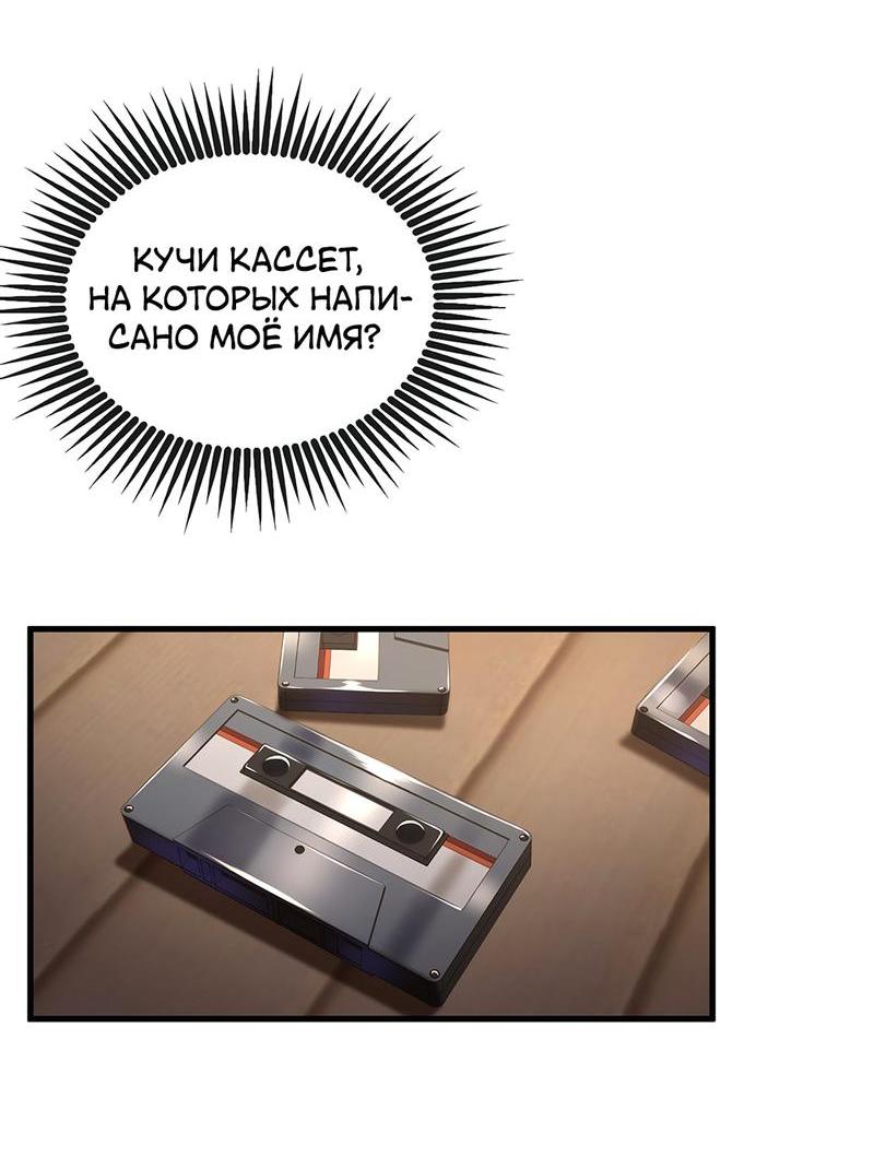 Манга Извините, но я тоже мамочка мафии - Глава 20 Страница 9