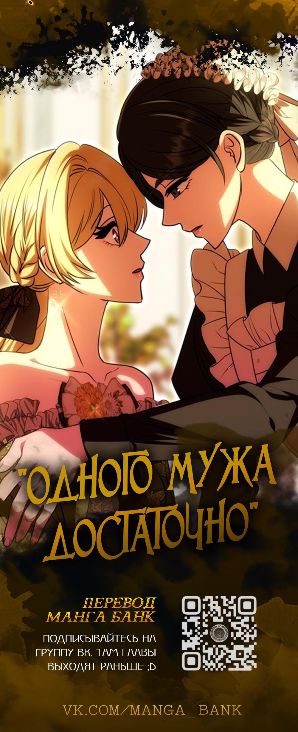Манга Извините, но я тоже мамочка мафии - Глава 20 Страница 2