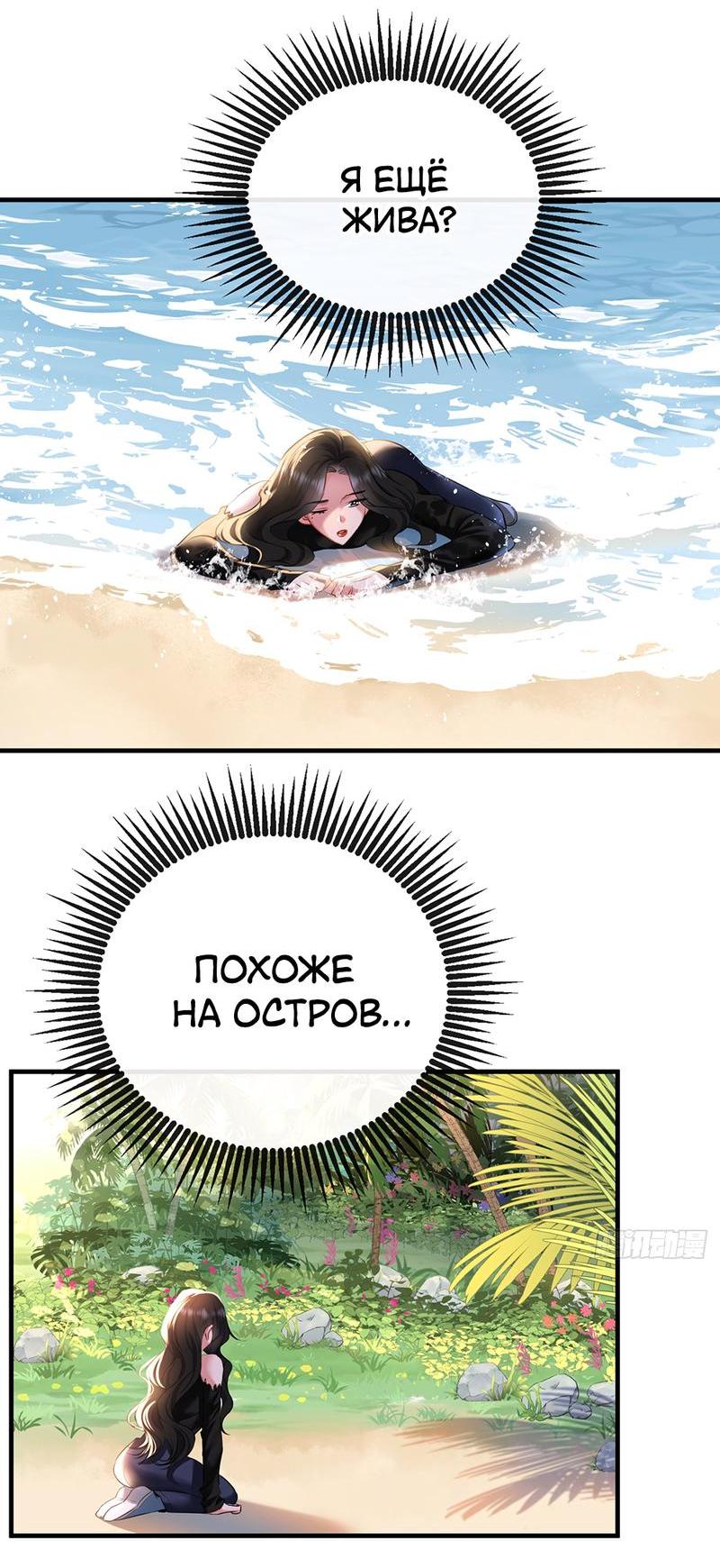 Манга Извините, но я тоже мамочка мафии - Глава 19 Страница 20