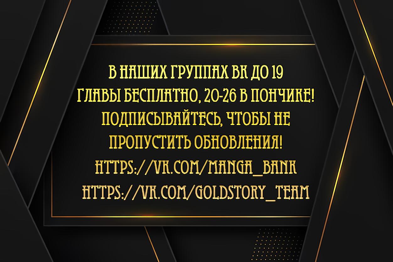 Манга Извините, но я тоже мамочка мафии - Глава 19 Страница 1