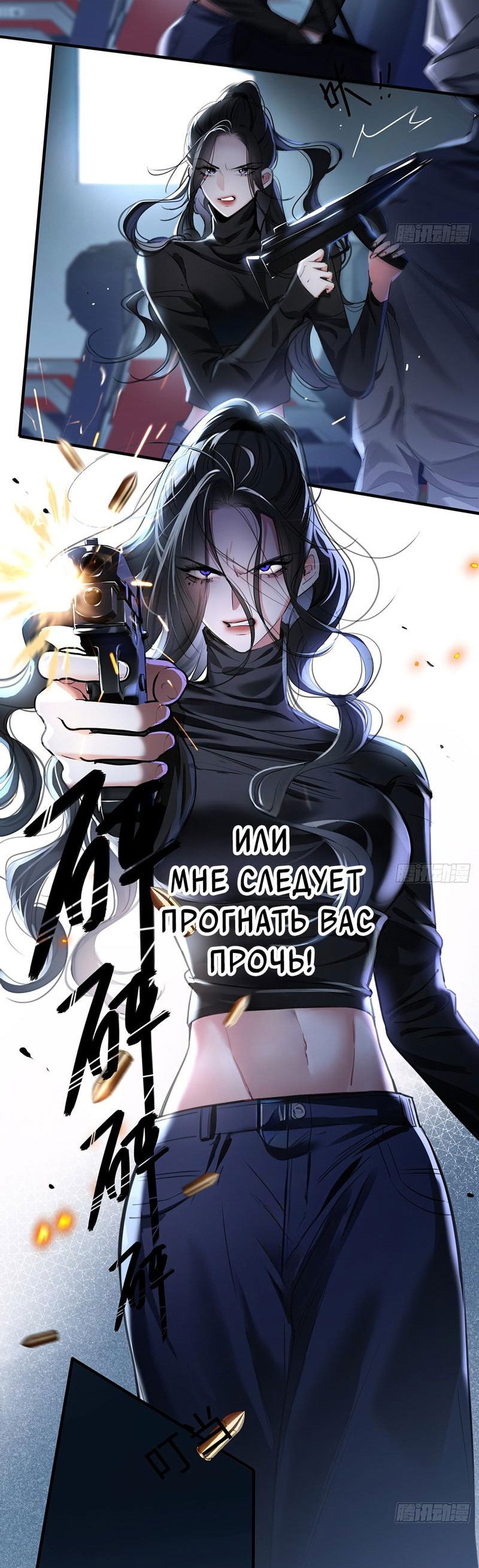 Манга Извините, но я тоже мамочка мафии - Глава 18 Страница 21