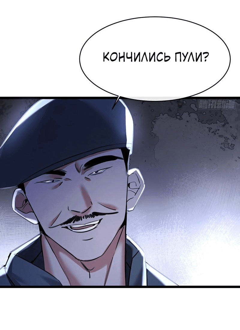 Манга Извините, но я тоже мамочка мафии - Глава 18 Страница 23