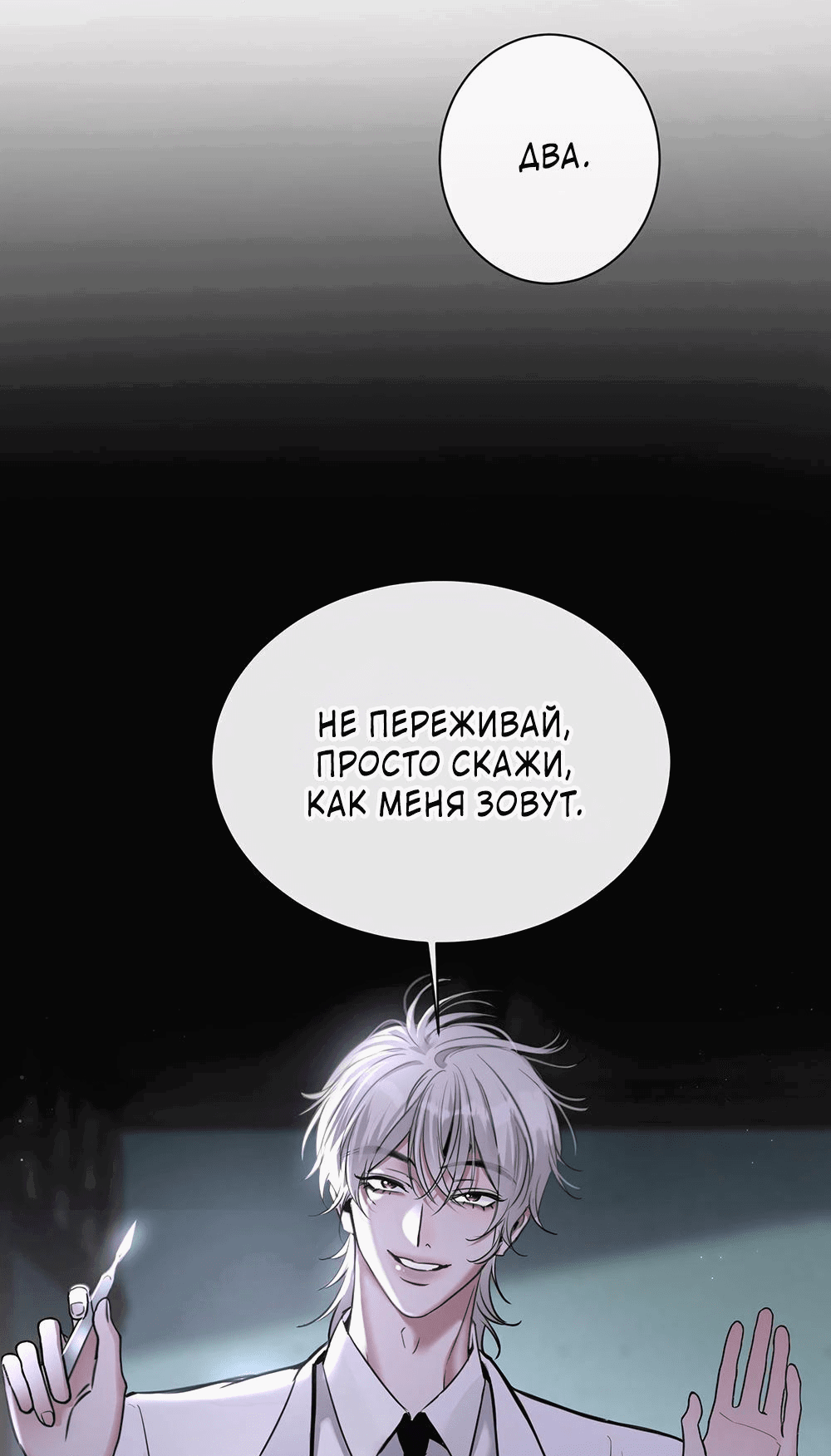 Манга Извините, но я тоже мамочка мафии - Глава 17 Страница 4