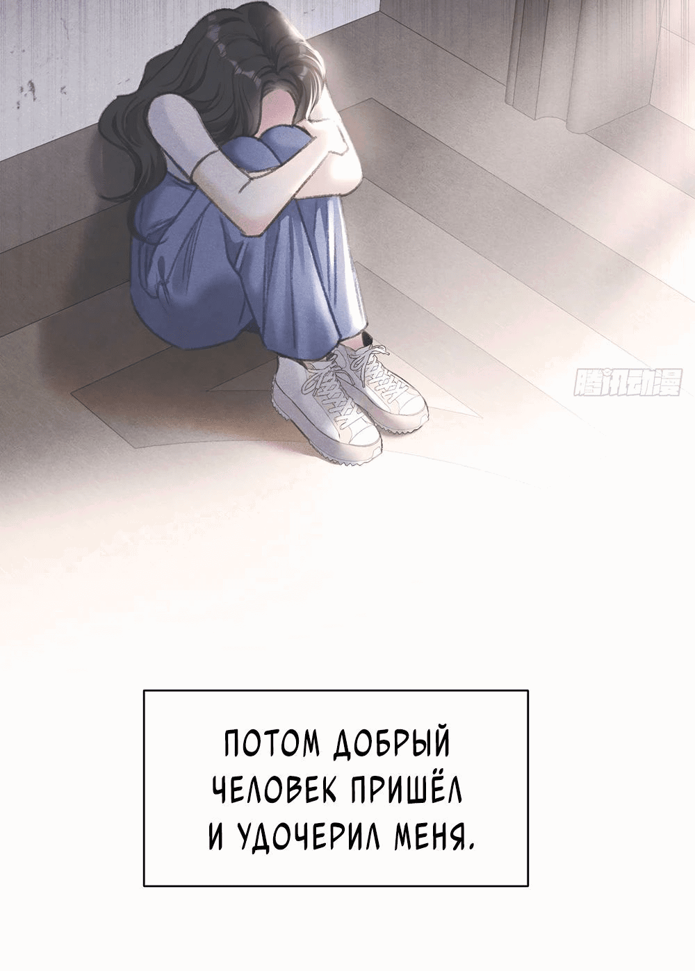 Манга Извините, но я тоже мамочка мафии - Глава 17 Страница 30