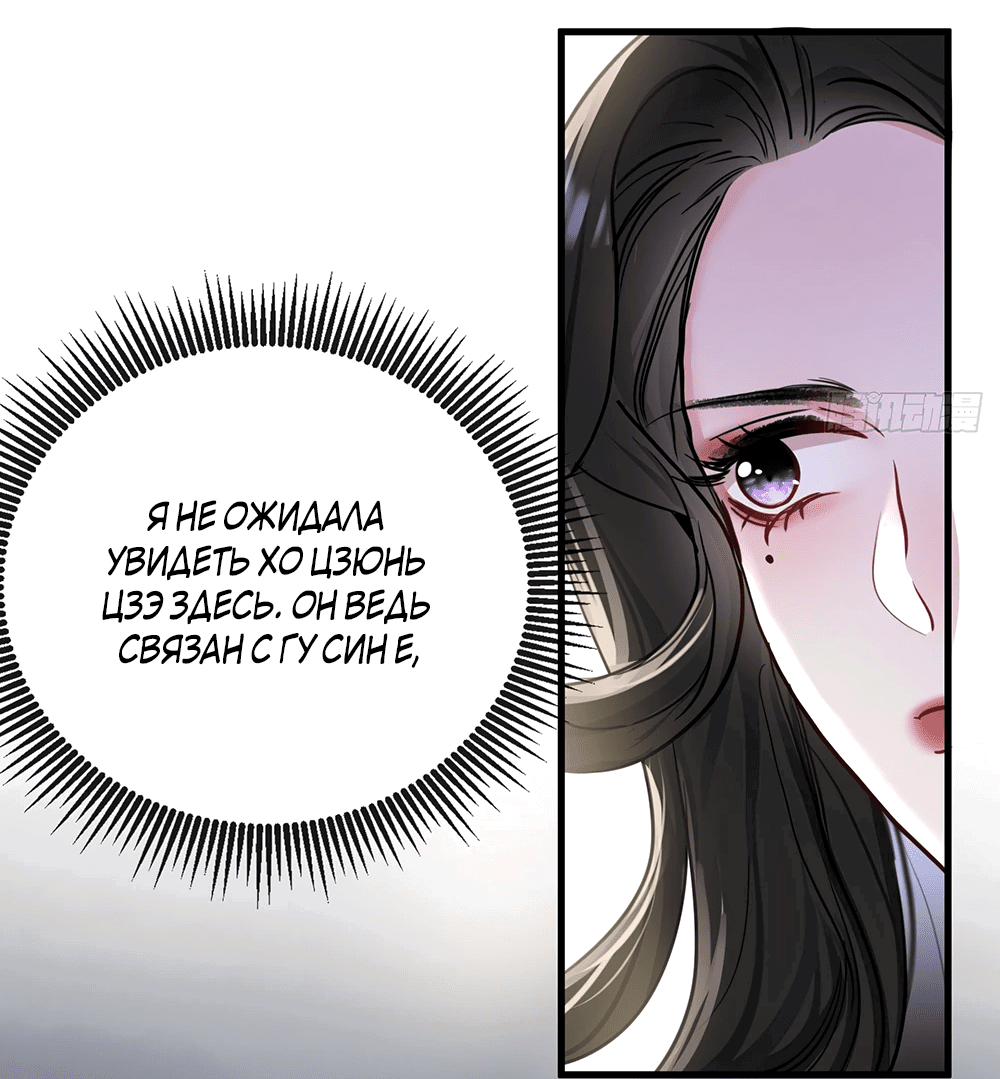 Манга Извините, но я тоже мамочка мафии - Глава 16 Страница 15