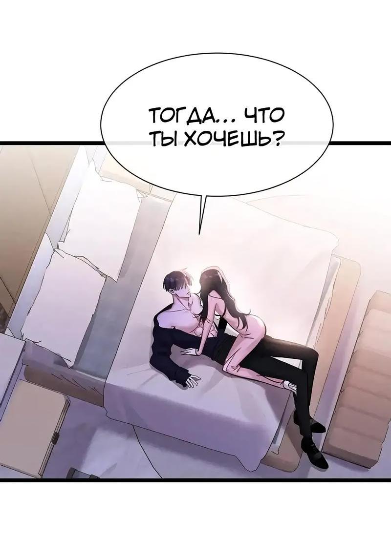 Манга Извините, но я тоже мамочка мафии - Глава 14 Страница 10