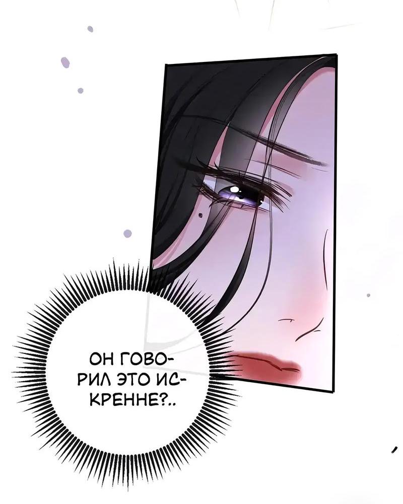 Манга Извините, но я тоже мамочка мафии - Глава 14 Страница 22