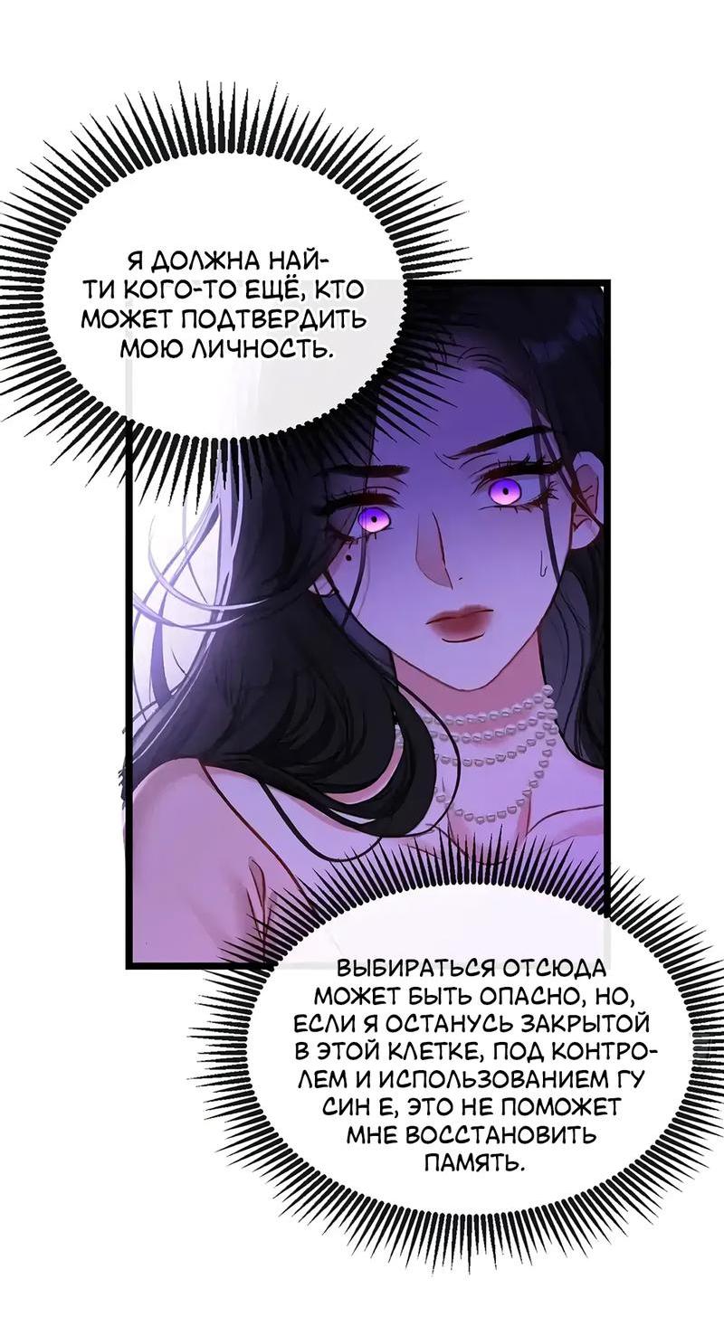 Манга Извините, но я тоже мамочка мафии - Глава 14 Страница 14