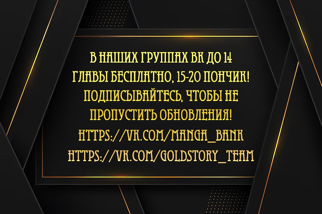 Манга Извините, но я тоже мамочка мафии - Глава 14 Страница 1