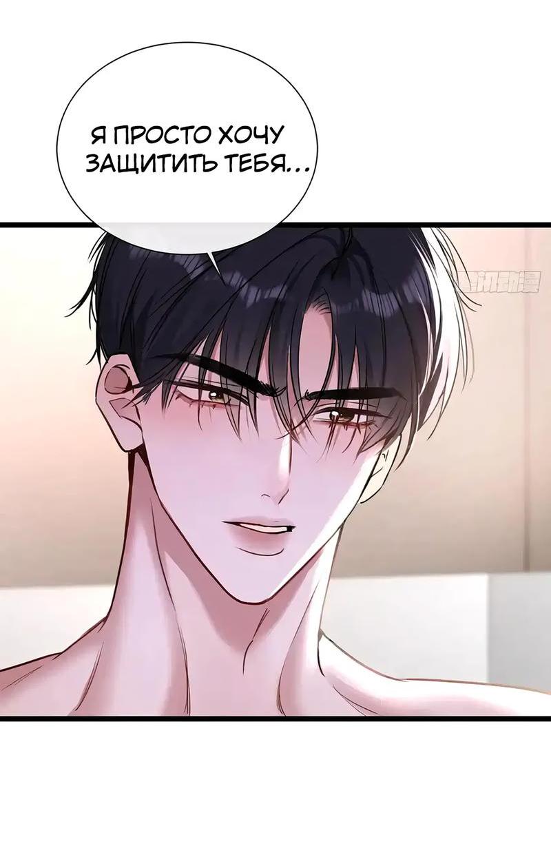 Манга Извините, но я тоже мамочка мафии - Глава 14 Страница 5