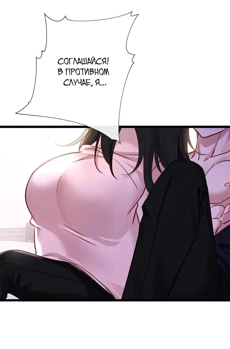 Манга Извините, но я тоже мамочка мафии - Глава 14 Страница 15