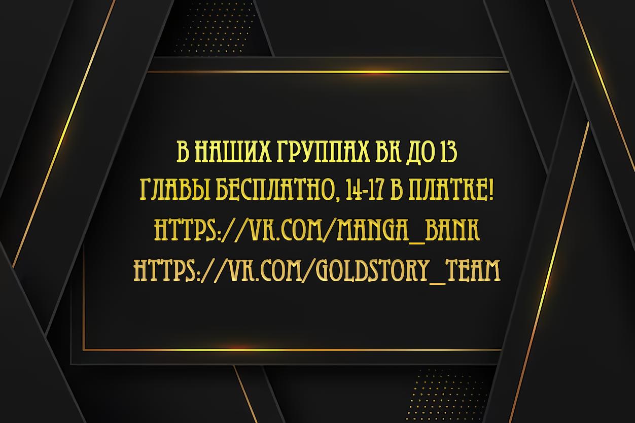 Манга Извините, но я тоже мамочка мафии - Глава 13 Страница 1