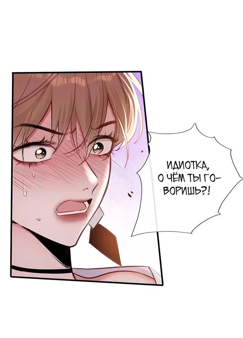 Манга Извините, но я тоже мамочка мафии - Глава 13 Страница 12