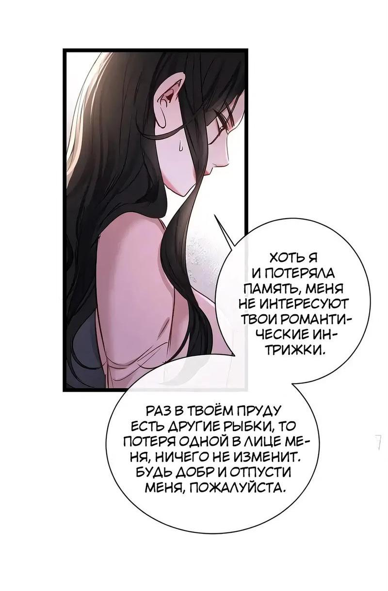 Манга Извините, но я тоже мамочка мафии - Глава 13 Страница 31