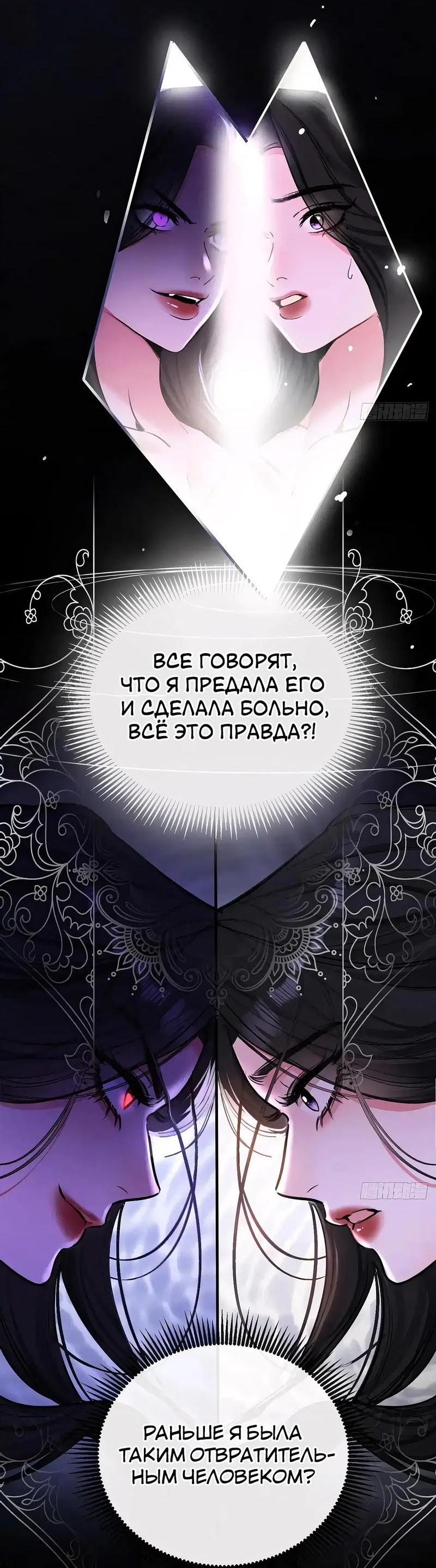 Манга Извините, но я тоже мамочка мафии - Глава 13 Страница 19