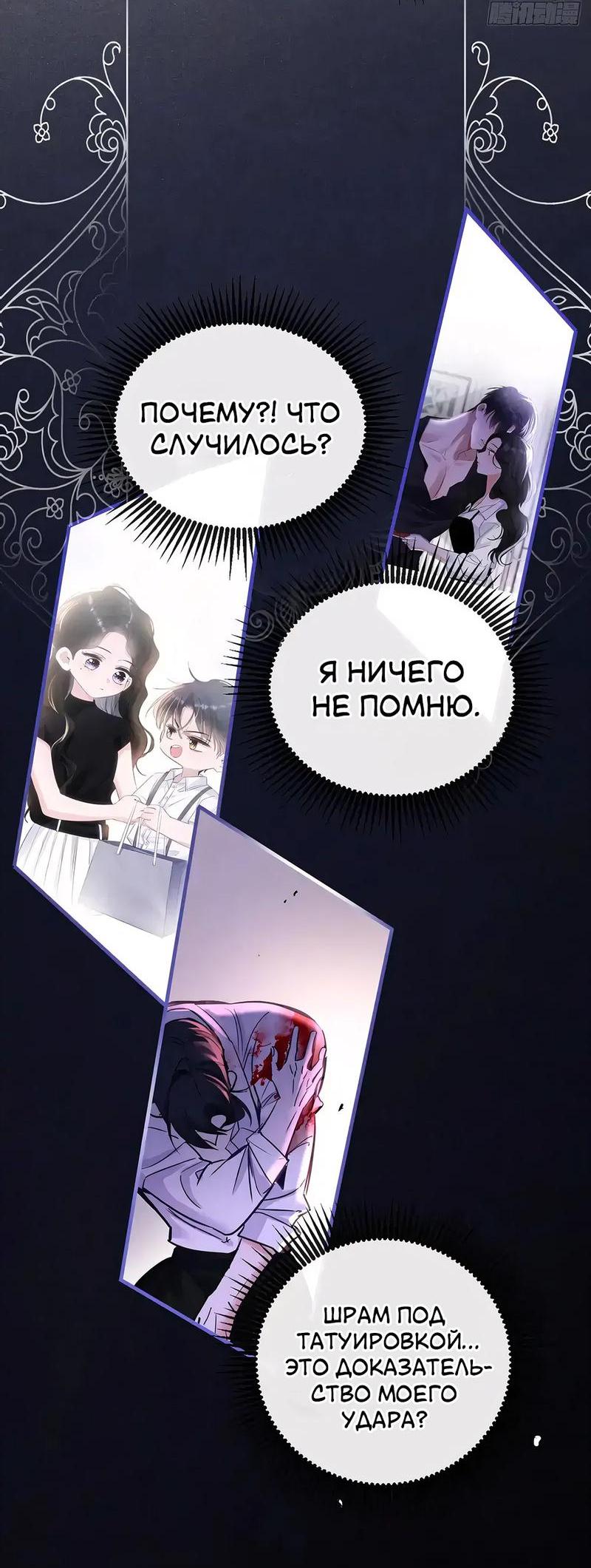 Манга Извините, но я тоже мамочка мафии - Глава 13 Страница 18