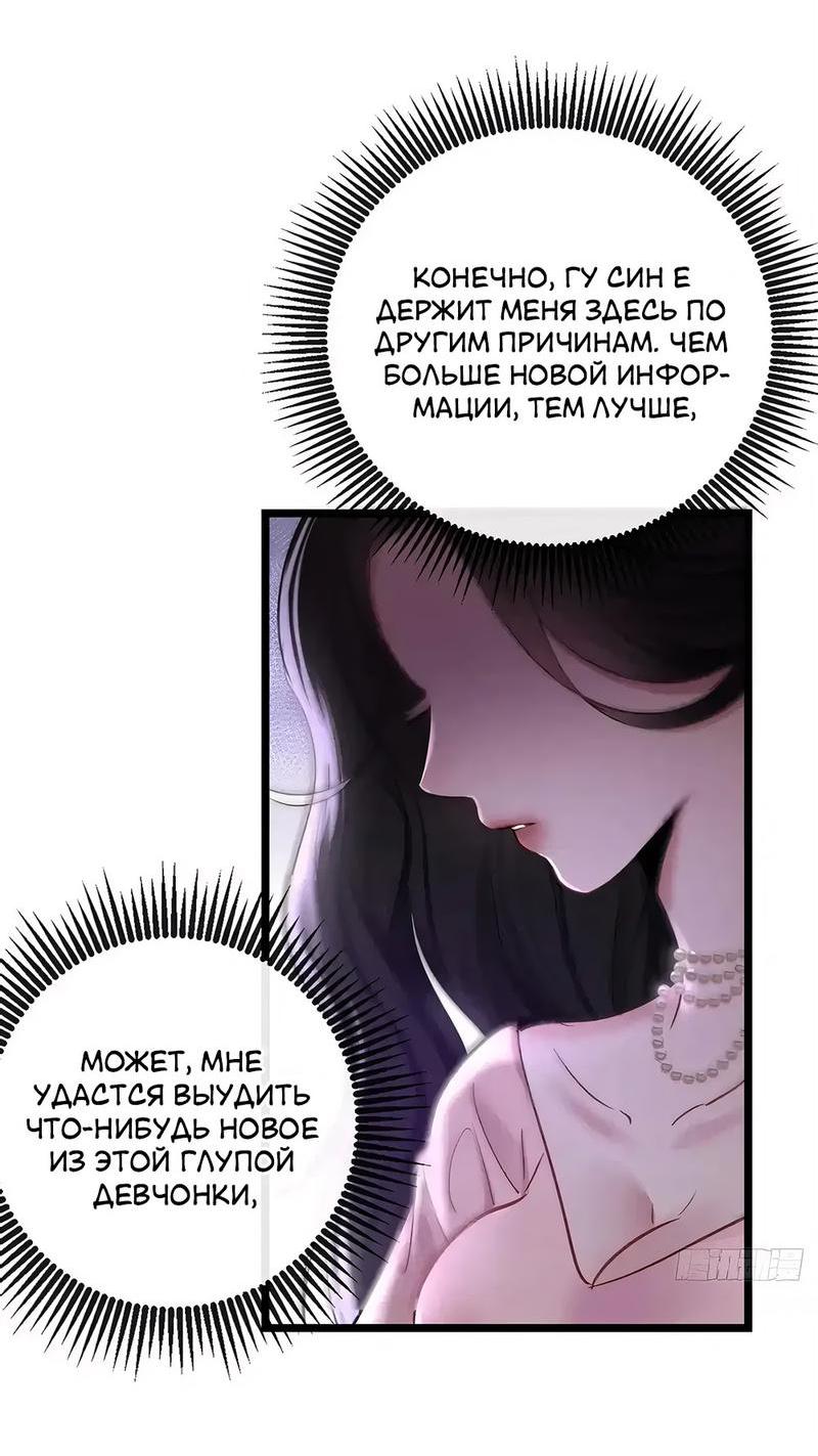 Манга Извините, но я тоже мамочка мафии - Глава 13 Страница 9